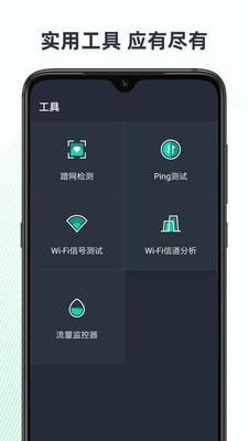 网络诊断大师  v1.0图1