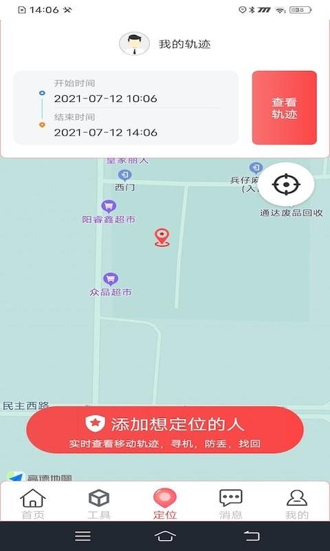 寻机  v1.1.910图2