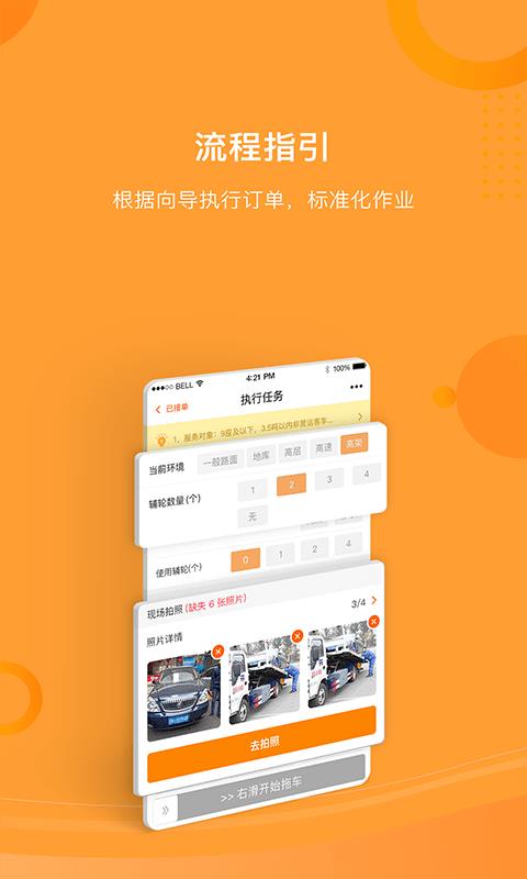 好师傅援助  v3.21.0图3