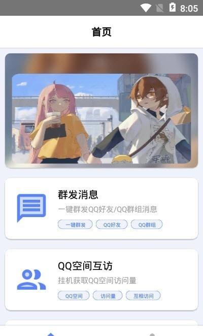 花梦盒子  v1.9图1