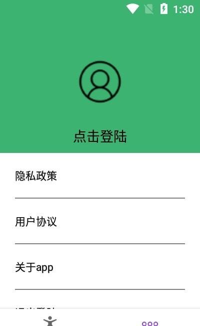 球球记分  v1.0图1