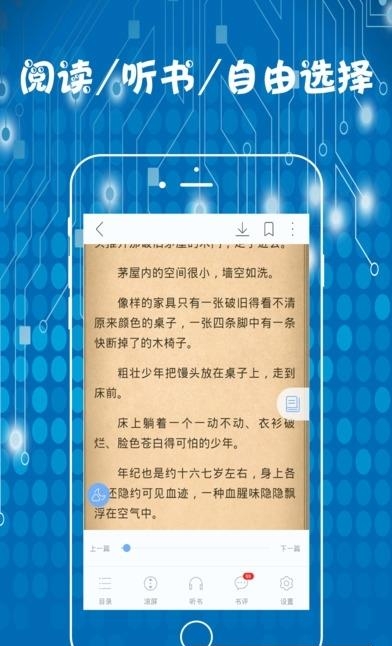 畅读小说最新版  v1.0.2图2