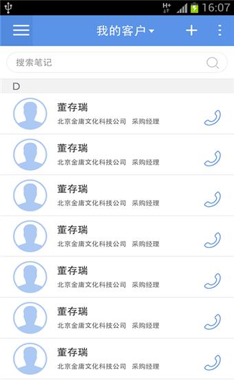 百度商务助手  v2.0.9.0图1