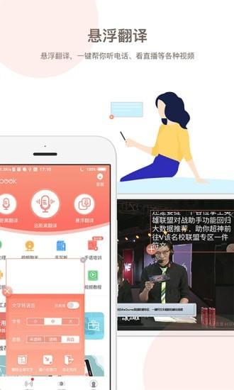 音书  v7.2.1图4