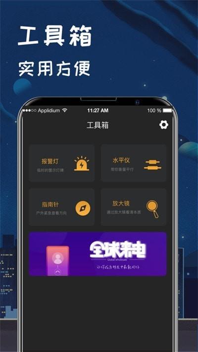 户外运动指南针  v4.5.6图2