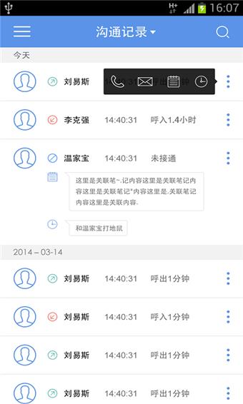 百度商务助手  v2.0.9.0图2