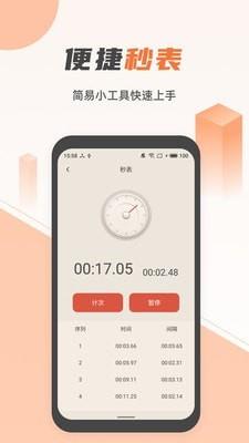 蓝光手电筒  v2.1.9图3