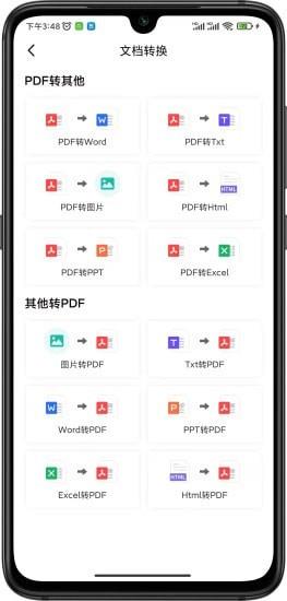 轻快扫描王  v1.12.21图3