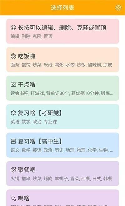 随机选择工具  v1.0.0图2