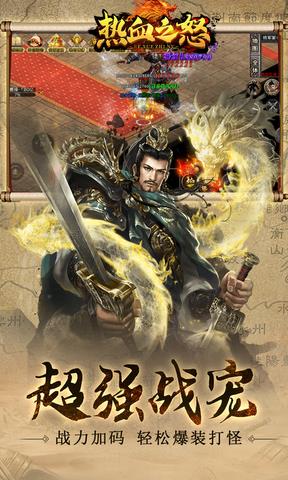 热血之怒传奇手游  v1.0.5图2