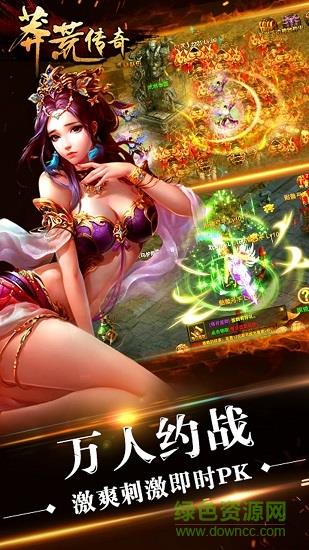 莽荒传奇手游小米版  v1.3.1图2