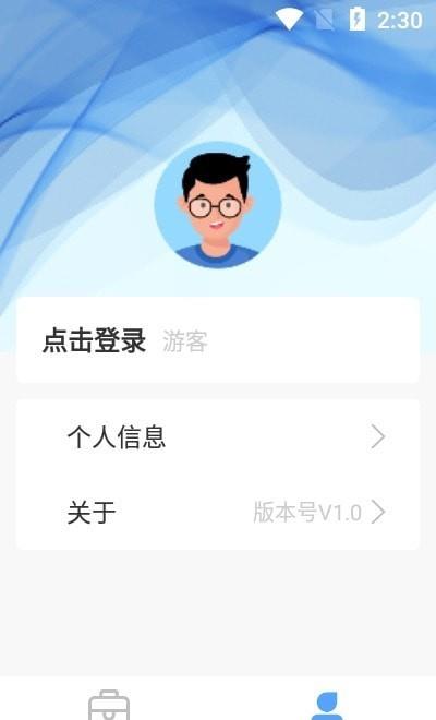 手机屏幕工具箱  v1.0图3