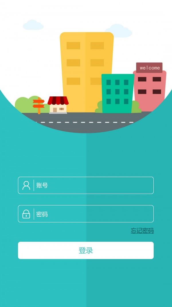 家家宽合伙人  v1.7.0图1