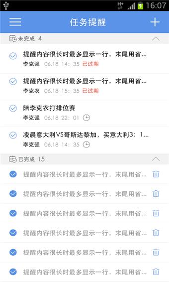 百度商务助手  v2.0.9.0图3