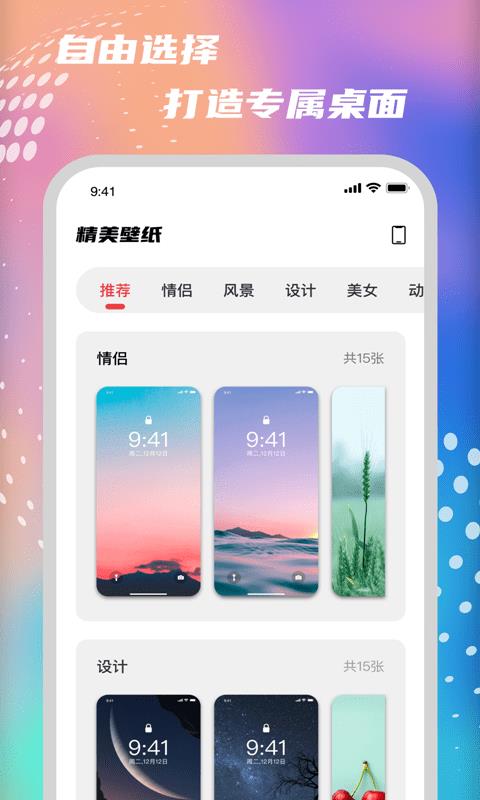 控时  v1.0图2