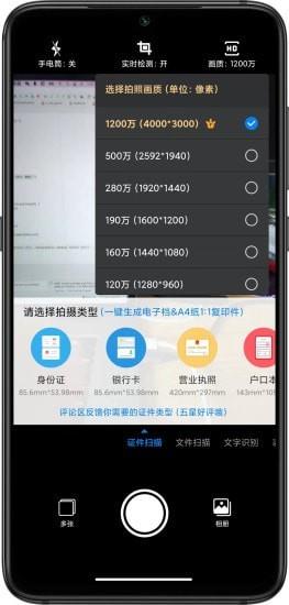 轻快扫描王  v1.12.21图2