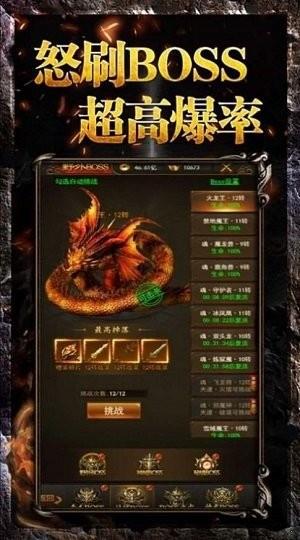 溪枫迷失传奇安卓版  v1.4图2