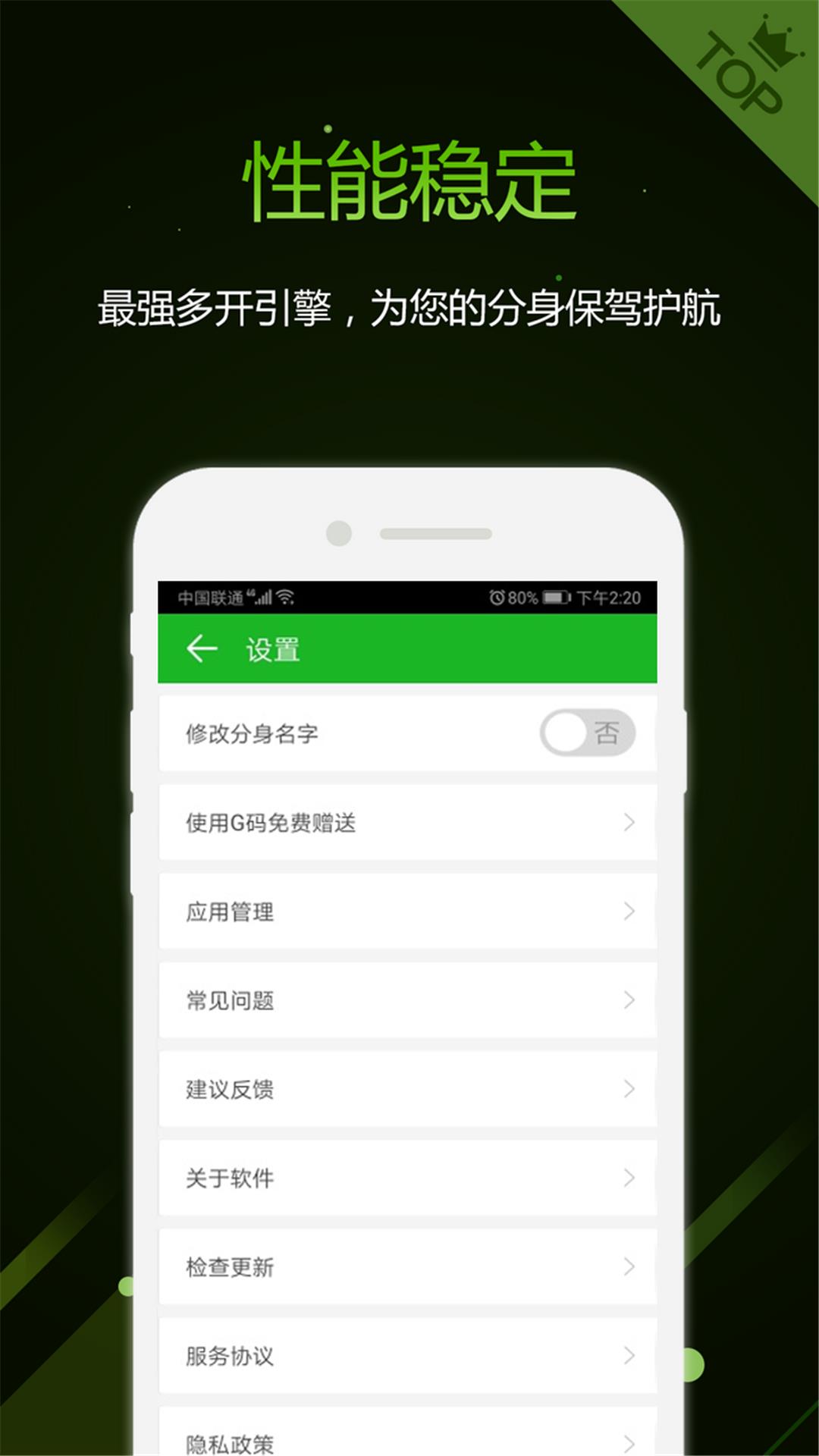 机友精灵  v1.5.8图3