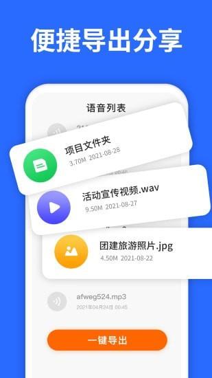 聊天记录复看宝  v1.7.0图4