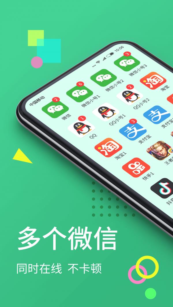 分身大师  v11.3.8图1