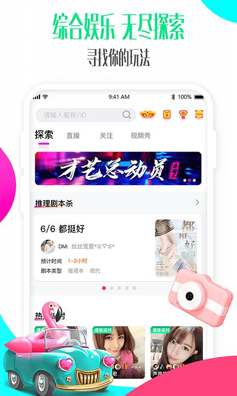 偶派  v7.0.9.0图3