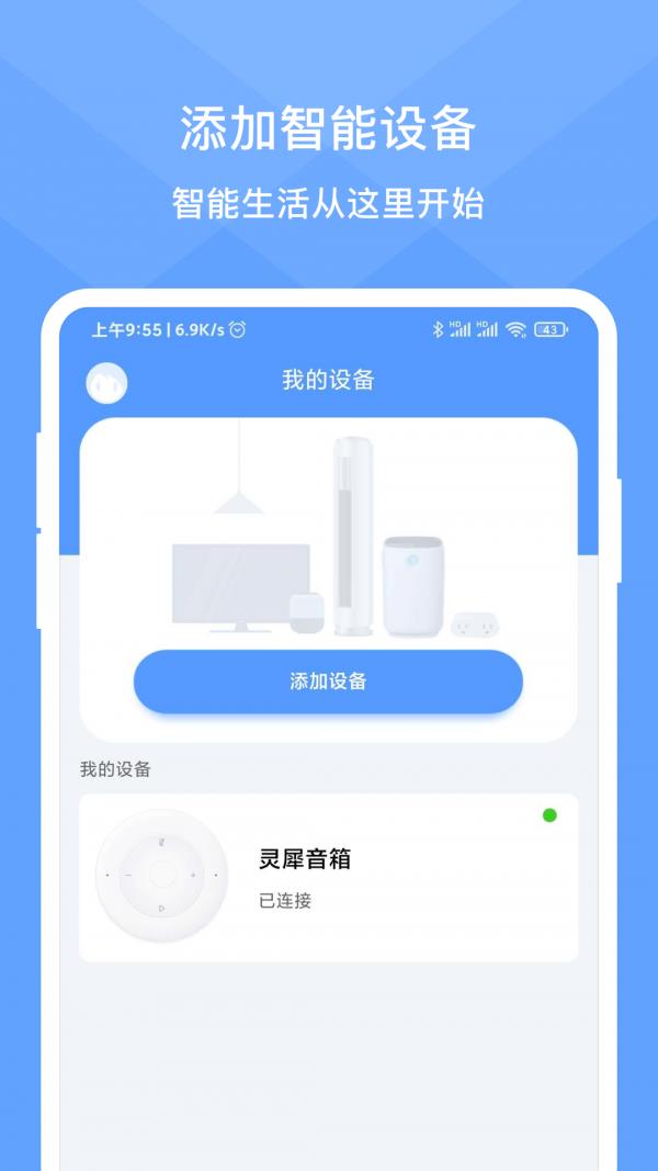 灵犀时光  v1.4.8图2