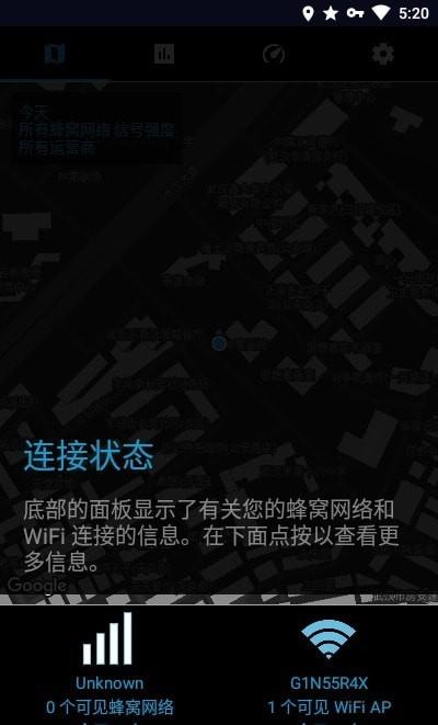 信号强度  v2.0.0图1