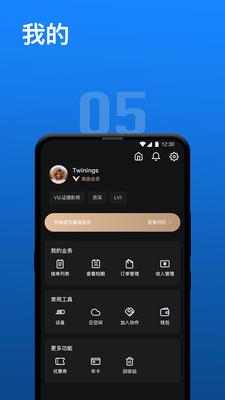 影像云管家  v1.6.5图5