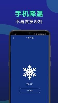 手机闪充大师  v1.9.0图2