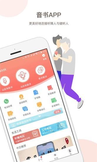 音书  v7.2.1图2