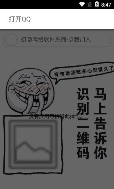 微二维码  v1.0图1