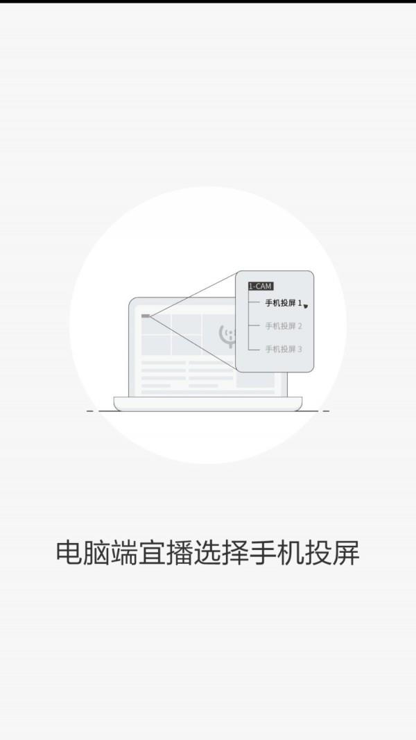 雷特宜播投屏  v1.1.3图4