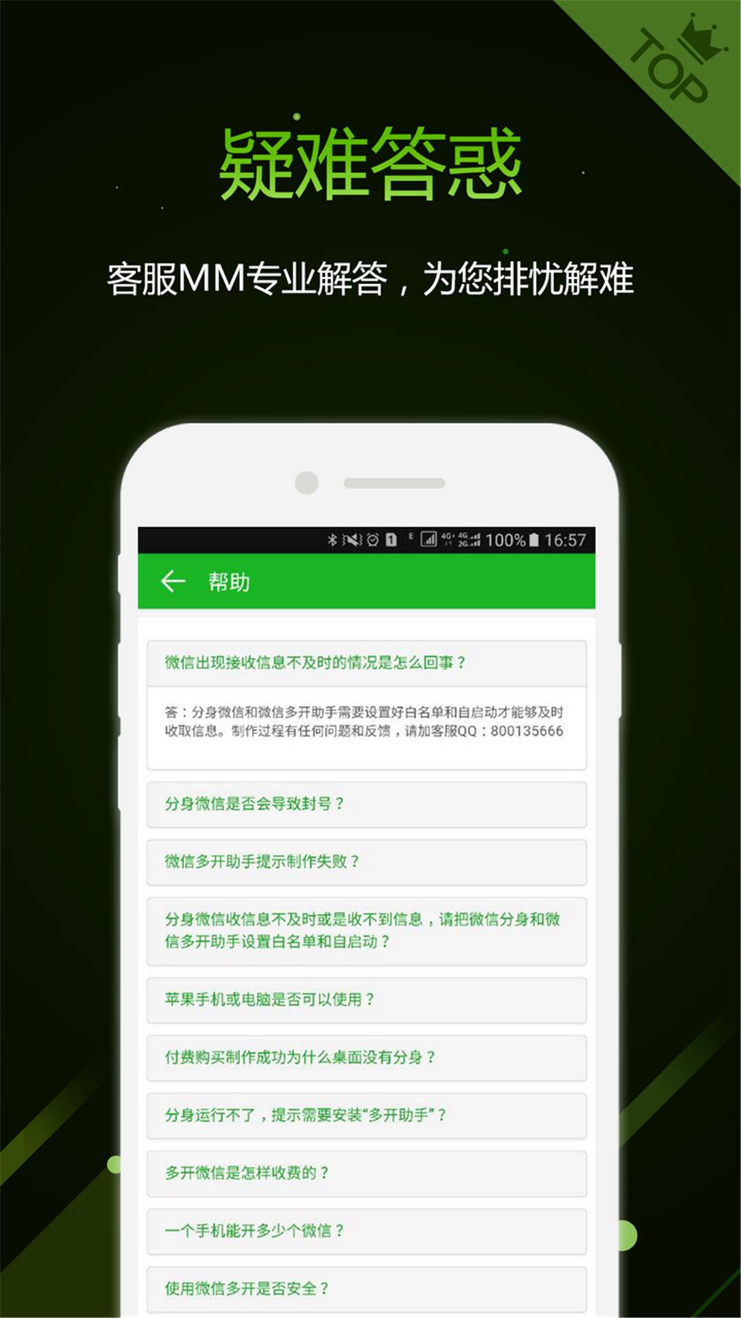 机友精灵  v1.5.8图5