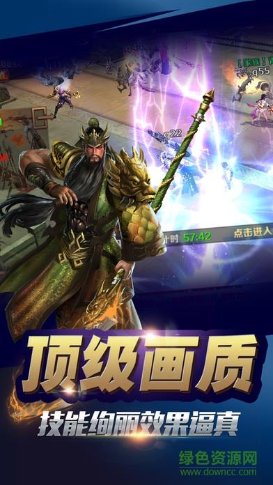 三国志武圣传奇  v1.0.0.27151图1