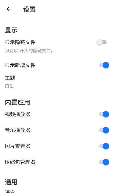 白羊任务管理  v1.0.4.1图2