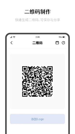 极简制码  v1.0.2图4