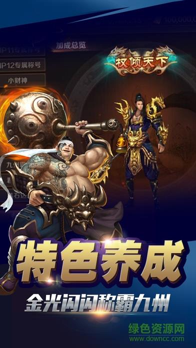 三国志武圣传奇  v1.0.0.27151图2