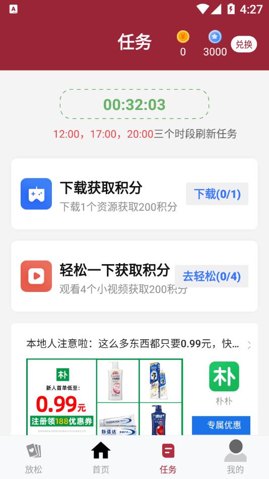 热玖  v1.0.412图2