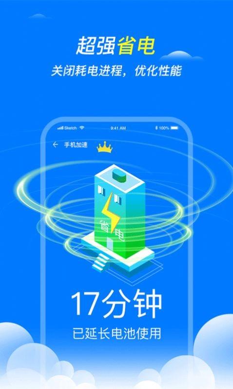 全速清理王  v1.0.0图2