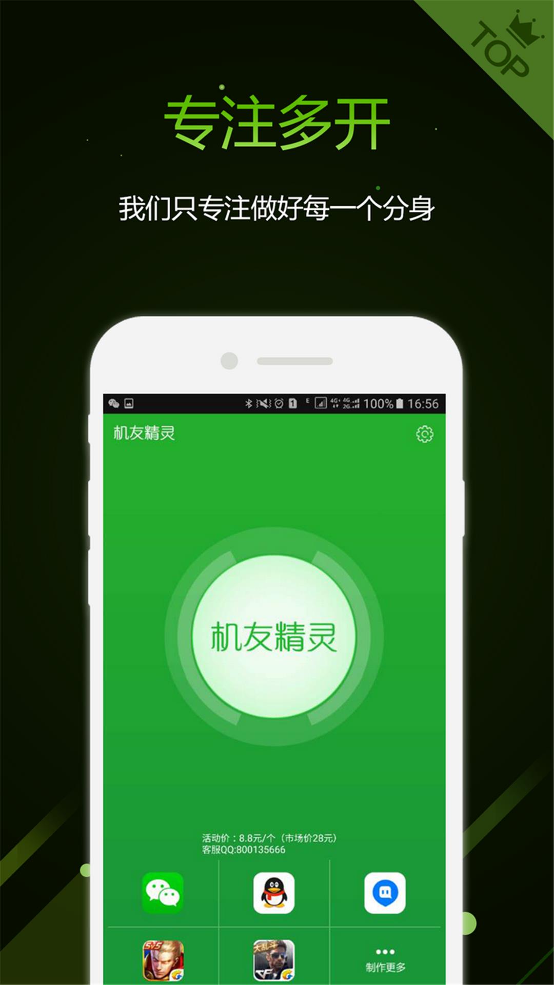 机友精灵  v1.5.8图2