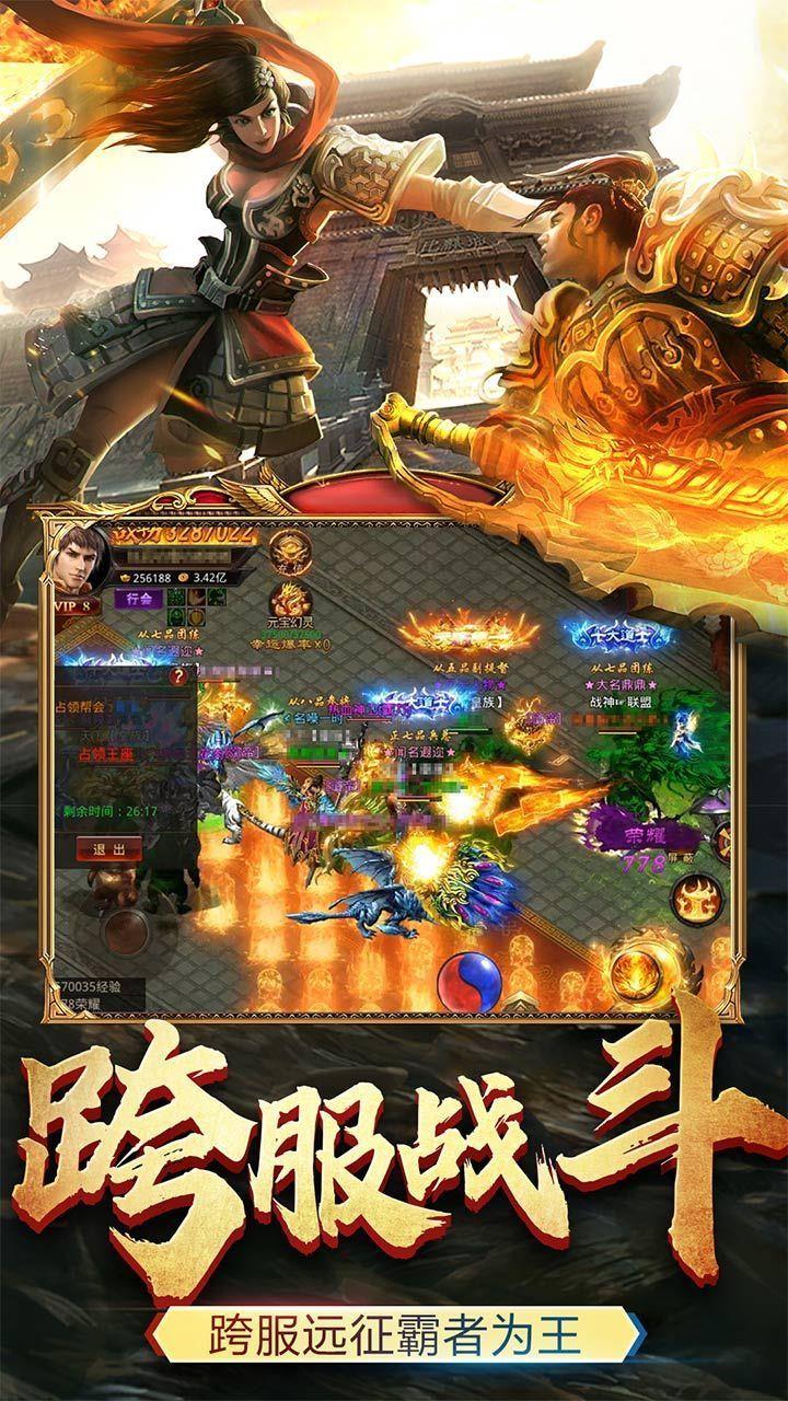 黑月神途传奇  v1.0图2