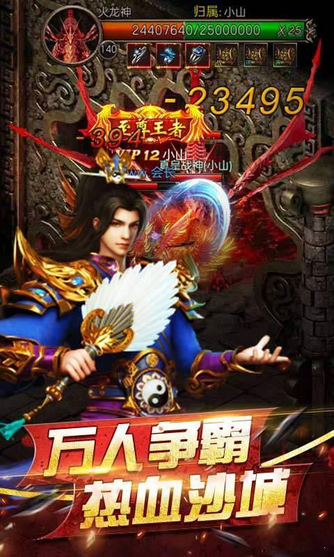 魔曜仙穹传奇  v1.2图3