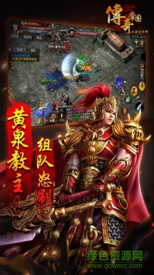 传奇帝国之骑士荣耀手游小米版  v1.20190627图2