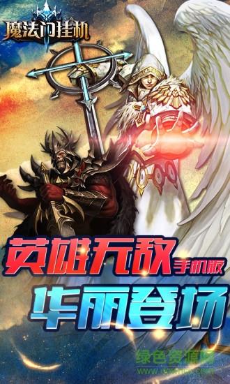 魔法门传奇拇指  v3.11图1