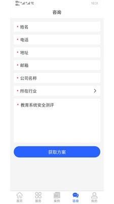 宝通测评  v1.0.7图4