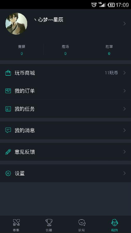 多玩电竞官方版  v1.0.2图4