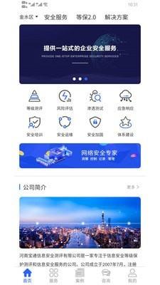 宝通测评  v1.0.7图1