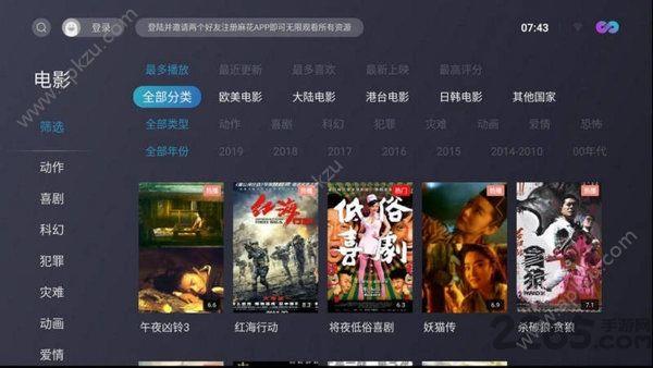 麻花影音  v2.6.1图1