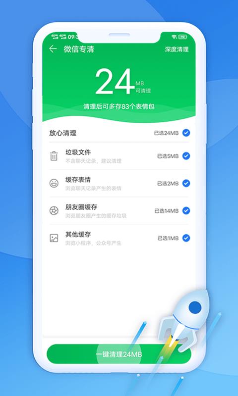 极光清理助手  v1.0.2图2