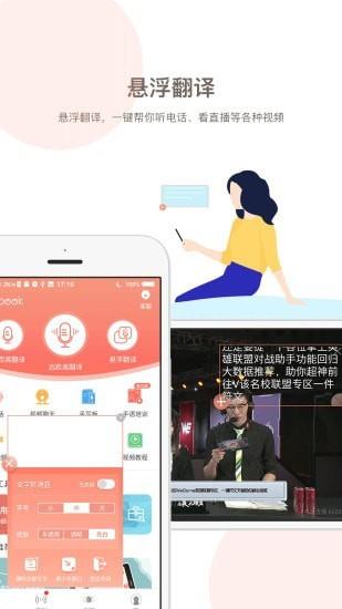 音书  v7.2.1图1